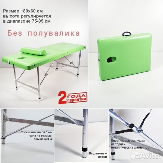 Массажный стол складной с люверсом для лица