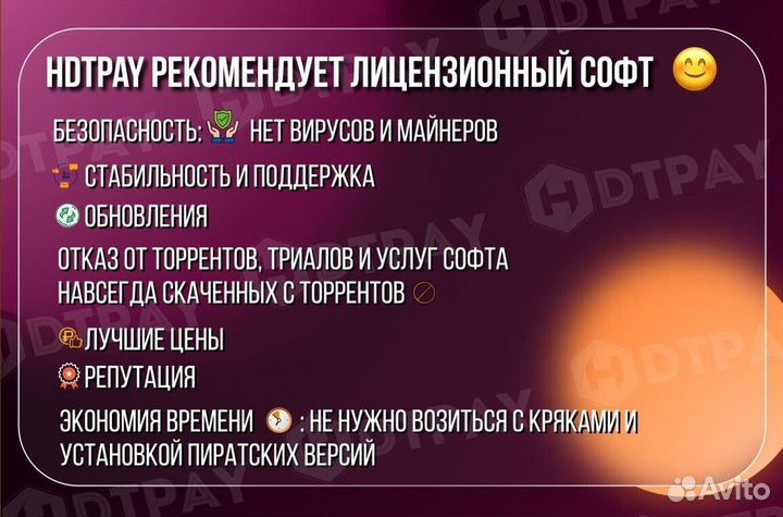 Лицензия Photoshop 24.4 от 1-12 месяцев