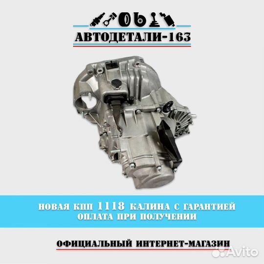 Кпп ваз калина в сборе из Тольятти коробка