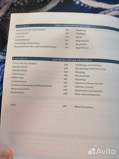 First aid Ford usmle Step1, 2015