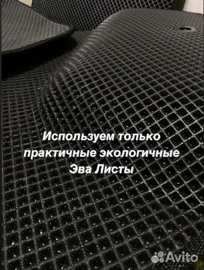 Коврики EVA ГАЗель Бизнес