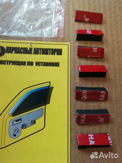 Каркасные автошторки Alteo Premium