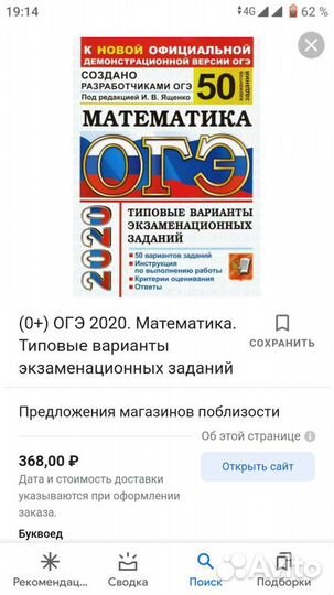 Учебники по огэ