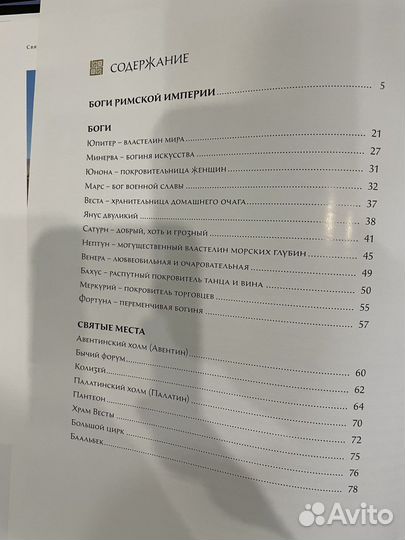 Книги для детей Мифы мира