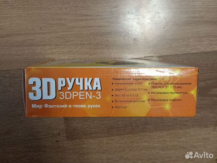 3D ручка со стержнем