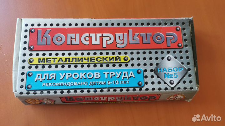 Конструктор металлический для уроков труда