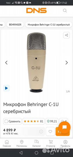 Микрофон Behringer C1-U