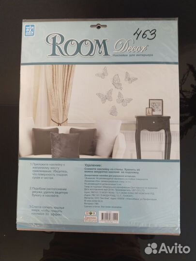 Наклейки для интерьера