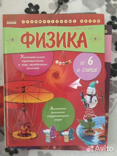 Энциклопедия,книги