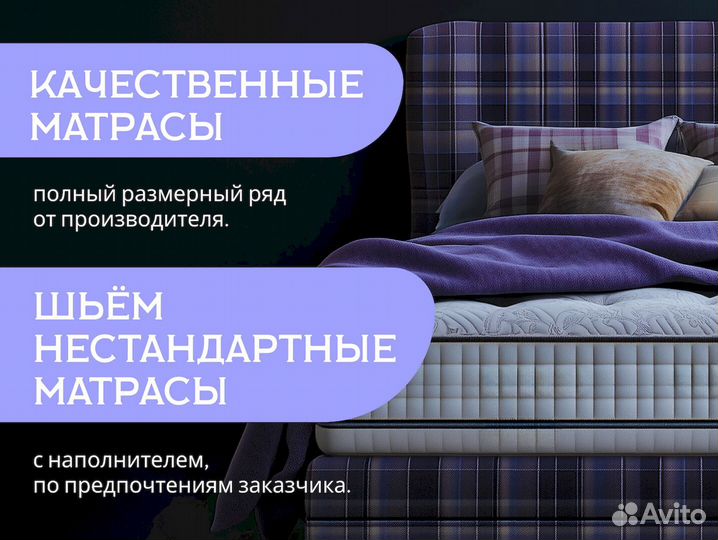 Матрас 160х200 на прямую от производителя