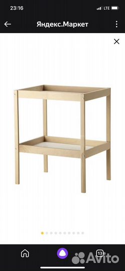 Пеленальный столик IKEA