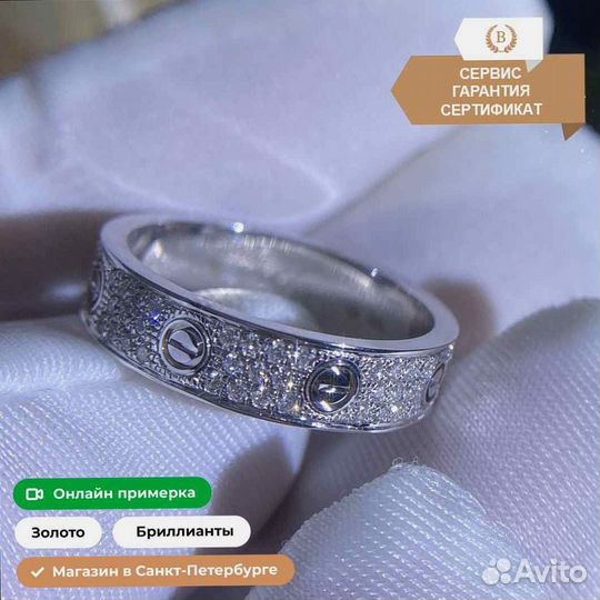 Кольцо Cartier Love, белое золото 0,4ct