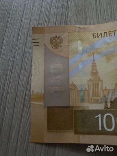 Купюра 100 рублей 2018 года