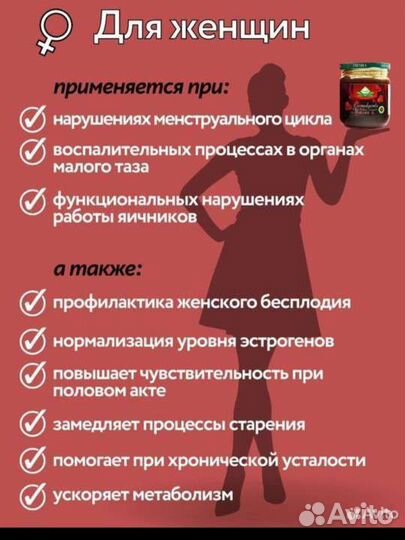 Эпимедиумная паста Афродизиак