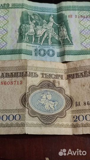 Банкноты Разные