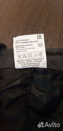 Комбинезон спецодежда