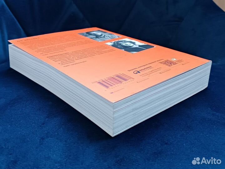 Пиши сокращай Ильяхов, Сарычева