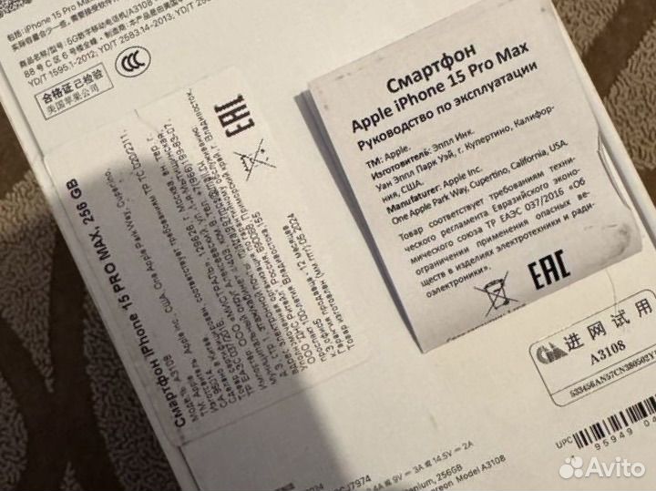 iPhone 15 Pro Max, 256 ГБ