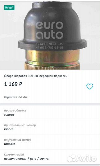 Автозапчасти для авто новые (Hyundai, Kia)