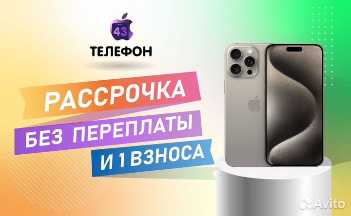 iPhone 13 mini, 256 ГБ