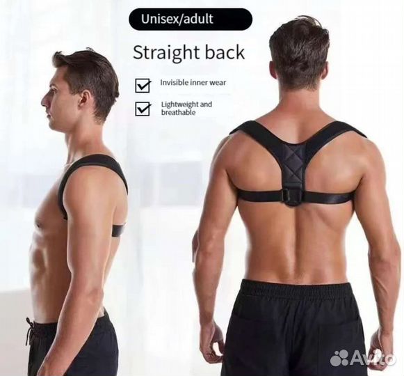 Корректор осанки для взрослых