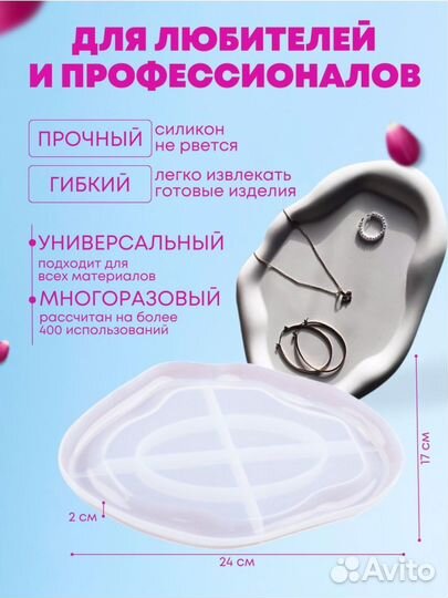 Силиконовый молд для гипса и смолы