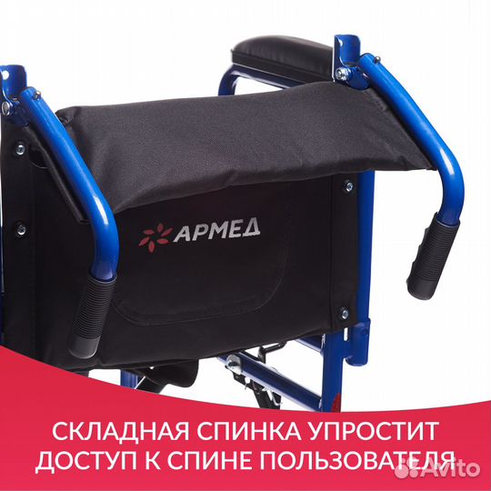Инвалидное кресло-каталка (ширина сиденья 460мм)