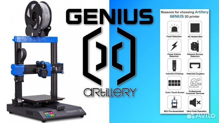 3D Принтер Genius Artillery