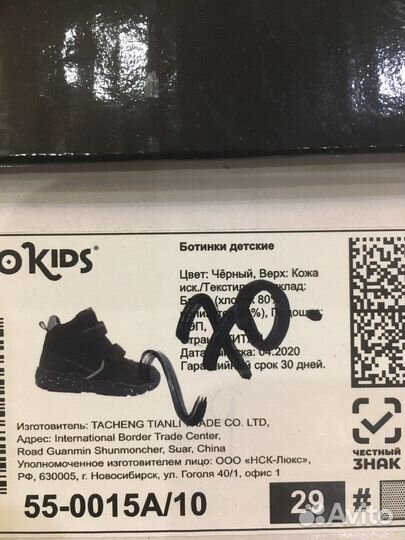 Ботинки для мальчика р.29
