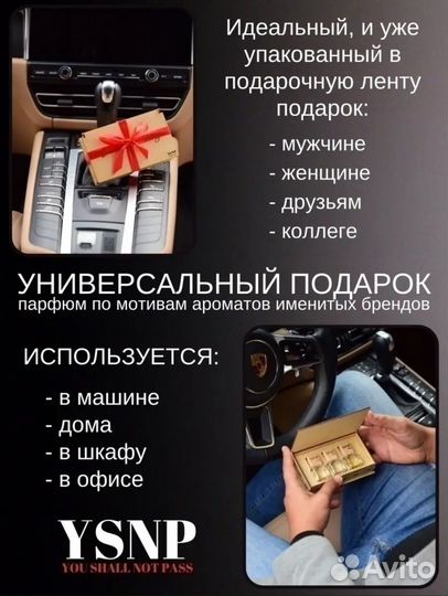 Подарочный набор автопарфюма