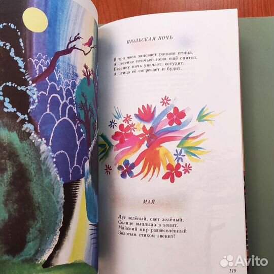 Счастливого пути Стихи. 125с 1985