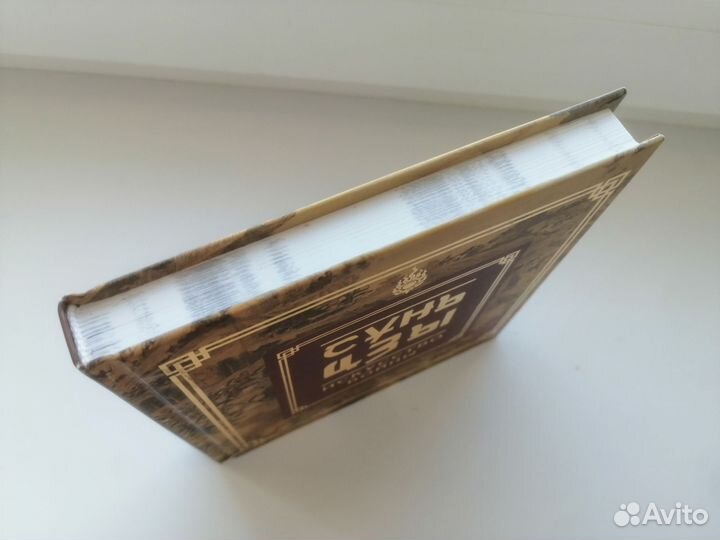 Книга Сунь-Цзы 