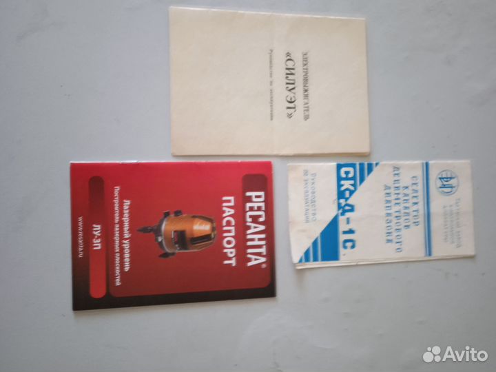 Инструкция для техники СССР