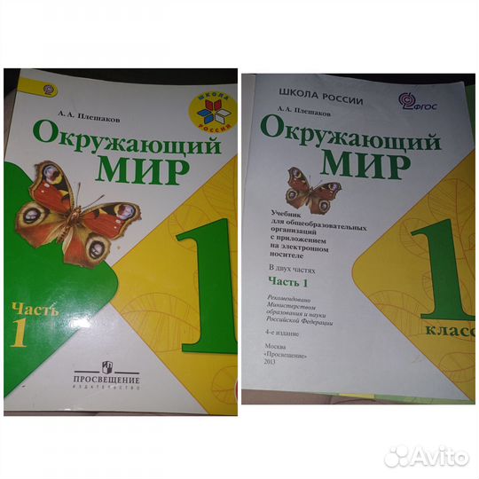 Учебники 1 класс