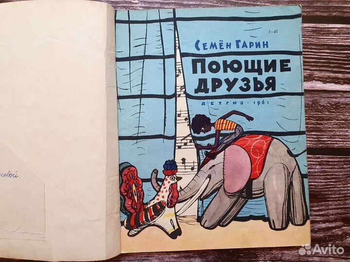 Гарин. Поющие друзья 1961 г