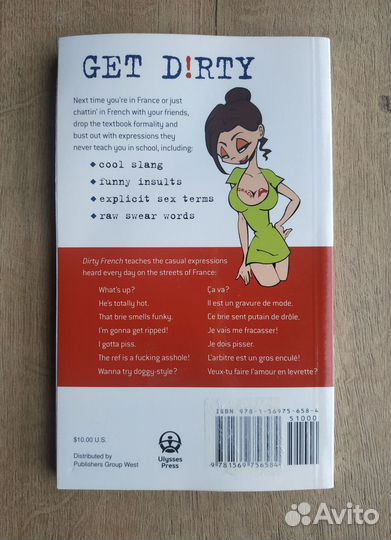 Dirty French книга англо-французский словарь