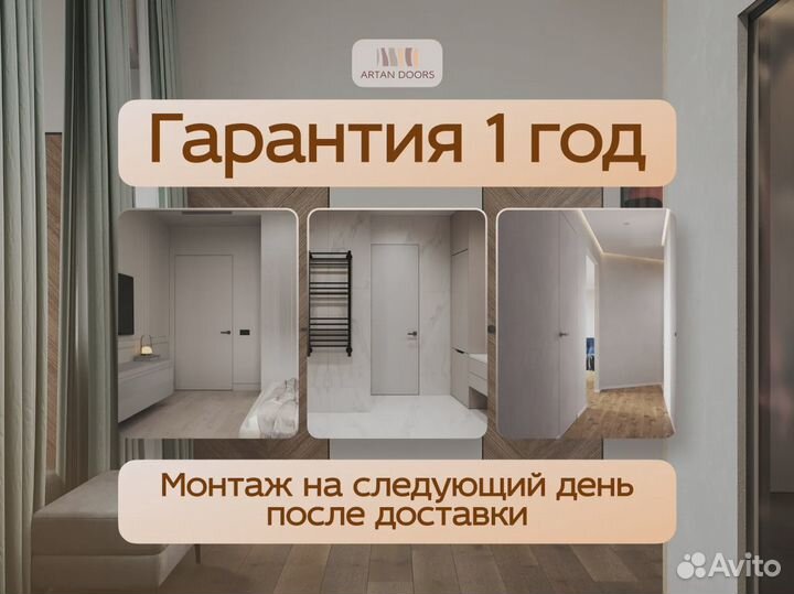 Двери межкомнатные ламинированные