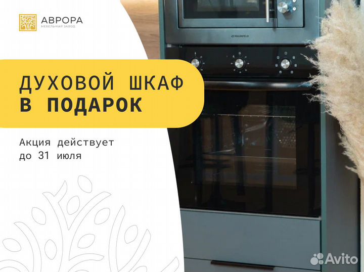 Угловая кухня «Дора» + духовка в подарок