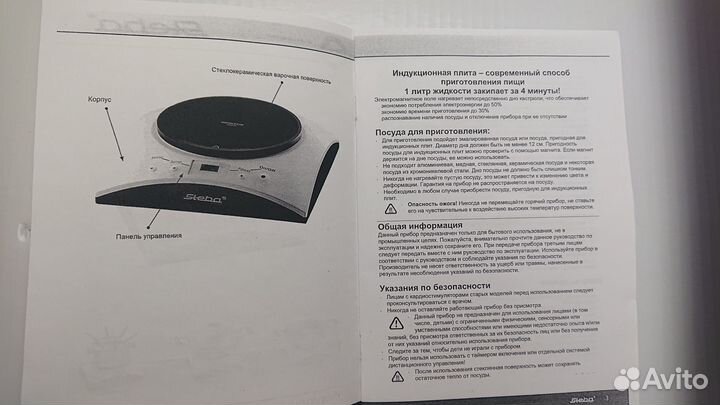 Индукционный фондю + вок IK 11 S