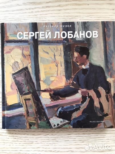 Сергей Лобанов
