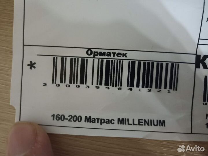 Матрас 160х200 бу орматек