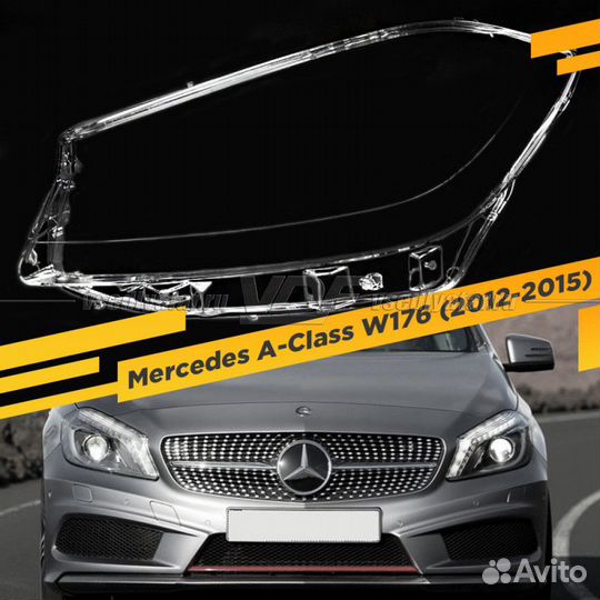 Стекло для фары Mercedes A-Class W176 (2012-2015)