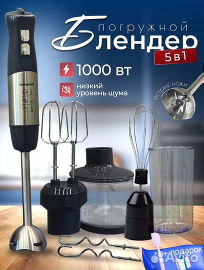 Блендер redmond новый