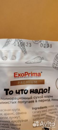 Корм для попугайчиков