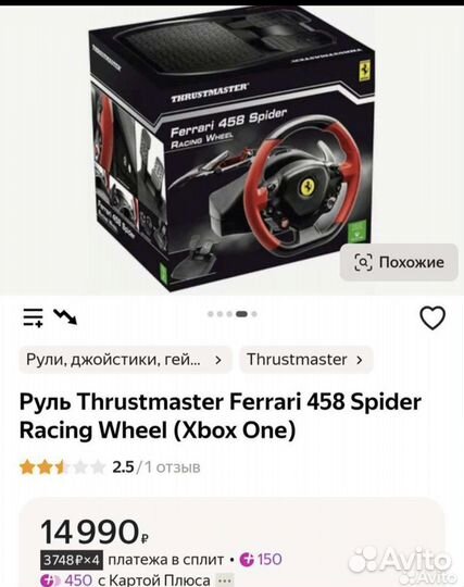 Руль Thrustmaster Ferrari 458 Xbox One Series X