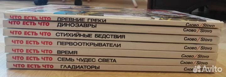 Что есть что: Время, Динозавры, Первооткрыватели