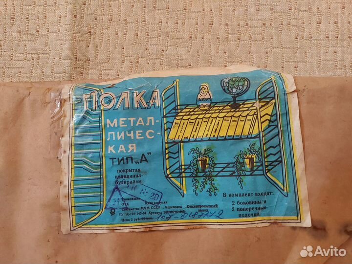 Полка настенная