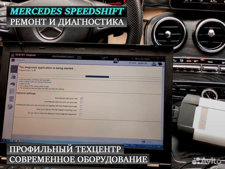 Ремонт ркпп Мерседес (Speedshift) замена сцепления