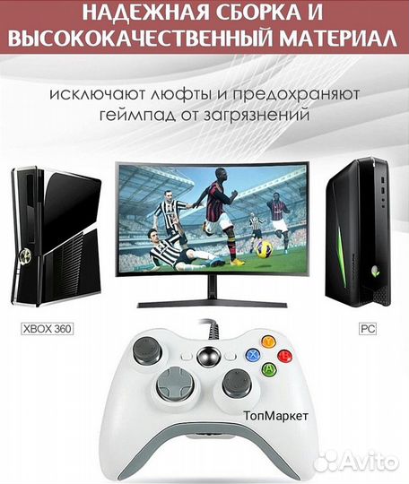 Геймпад Xbox 360