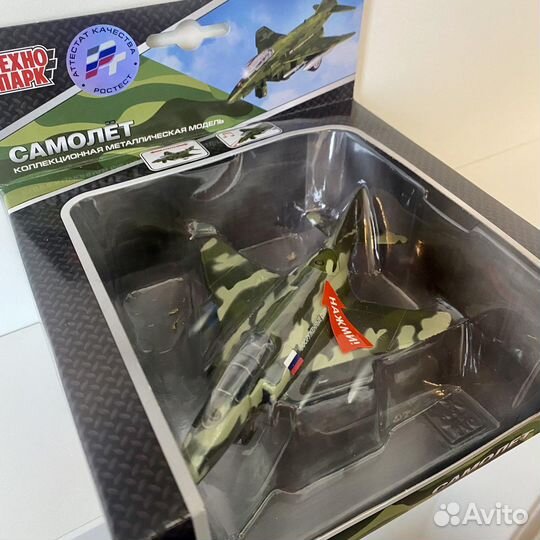 Новый Самолет Технопарк